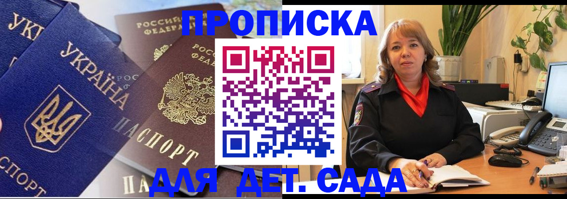 прописка для кредита в Сургуте