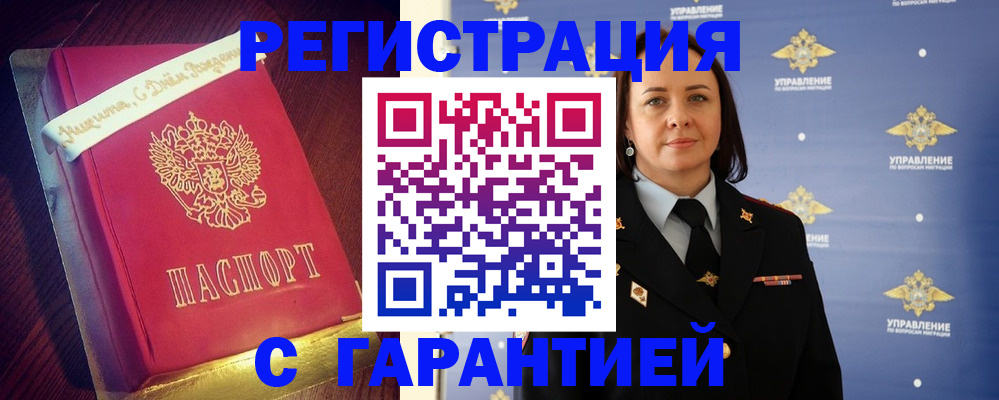 временная регистрация собственник в Сургуте