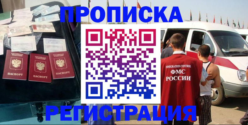 временная регистрация гарантия в Сургуте