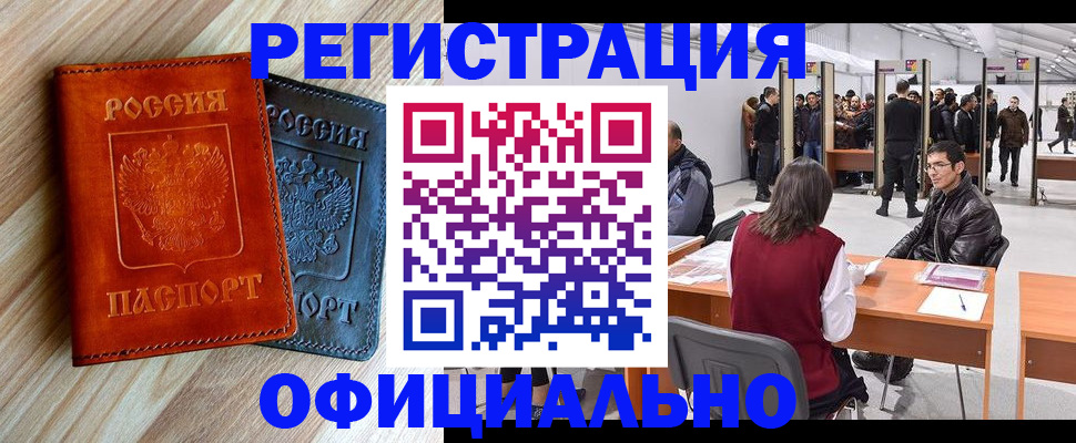 временная регистрация гарантия в Сургуте